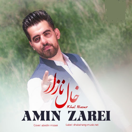 دانلود آهنگ امین زارعی خال نازار